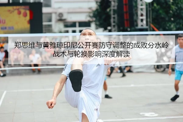 zheng-si-wei-yu-huang-ya-qiong-yin-ni-gong-kai-sai-fang-shou-tiao-zheng-de-cheng-bai-fen-shui-ling-zhan-shu-yu-lun-huan-2-322.jpg