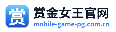 赏金女王官网